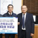서천군수협