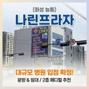 나린메디칼 네이버블로그