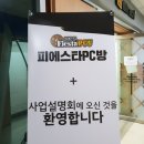 왠지PC방 이미지