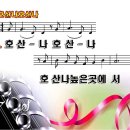 호산나 이미지