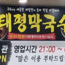 태평족발 - 북구 대동로1길 12 | 태평족발