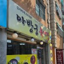 아방궁육개장 이미지