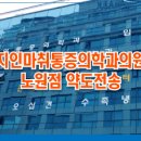 노정형외과의원 네이버블로그