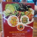 동우열전 | 나트랑시내맛집 - 로컬해산물맛집 바로이(Ba Loi) 새벽까지영업하는 식당