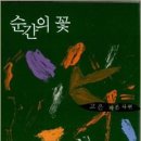 고은;꽃 이미지