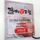 갈비애드림 | 연수역맛집 갈비애드림에서 맛갈비 먹방 후기 유훗!!