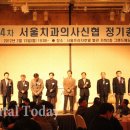 서울치과의사신용협동조합 이미지