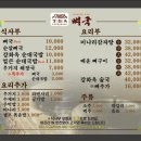 강화옥 감자탕 본점 | [인천/강화] 뼈에 가득 붙은 살에 반하는 강화도해장국맛집 '강화옥 뼈국' 본점