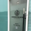 6730 | 남위례역 JU 보컬&amp;발성 전문스튜디오 위례점 목소리 교정 수업 후기