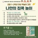 광양용강도서관 어울림실 네이버블로그