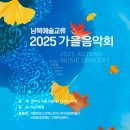 가을음악회 이미지