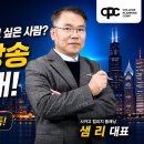 미국 명문대학 입시 준비 하는 학생,학부모들 위한 라이브 방송에서 선물 받아가세요! 이미지