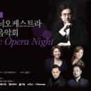 제야음악회 이미지