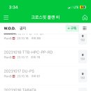 크로스핏플랜비 이미지