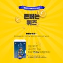 제주양돈농협 동물병원 의료기기 판매장 | 7월 26일 캐시워크 돈버는 퀴즈 정답 추천인코드 KRDW75H