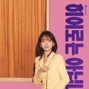 히어로헤어 이미지