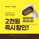 다비치안경 용인상현점 이미지