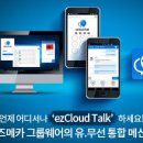 가온커뮤니케이션