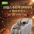 롯데달서대리점 이미지