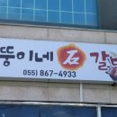 뚱이네석갈비 네이버블로그