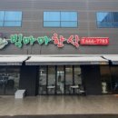 빅마마한식 이미지