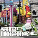 월드기획 | 잠실 롯데월드 메이플 아일랜드 어트랙션 굿즈샵 후기