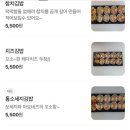 안스델리롤앤김밥