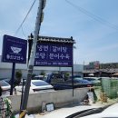 양산 냉면 맛집 &#34;양산원산면옥 북정점&#34;