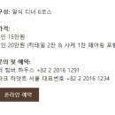 더팀버하우스 이미지