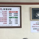 상봉화인아파트 | 진주 상봉동 노포 맛집 부경식당, 점심 김치찌개 내돈내산 솔직후기