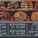 유진이네곱창 이미지