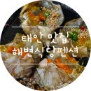 수목원해변펜션 이미지