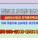 시니어 브레인 레크레이션 자격과정 이미지