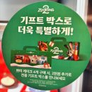 배스킨라빈스광주계림 - 동구 동계로 61 | 배스킨라빈스 할인 반값 파인트 구입후기, 12월 이달의맛 초콜릿쿠키스모어, 크리스마스케이크
