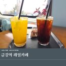 금강역 레일카페 | 기차에서 즐기는 커피 한잔, 금강역 레일카페