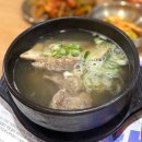 공산성 회전교차로 옆 | 공주 공산성맛집 뜨끈한 갈비탕 도가니탕 맛있는 공산성본가