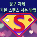 필 Feel 당구클럽 | 스몰빌 당구클럽 - 필 ( Feel ) 당구장 l 당구 레슨 ( 강습 ) 4구 - 입문자/초보자 1회차 l