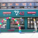 간42 이미지