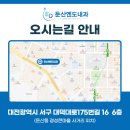 둔산엔도내과의원 이미지