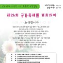 금강통신(주) 이미지