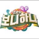 보니하니 이미지