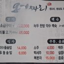 온거짜리 - 동래구 충렬대로86번길 62 | 온거짜리