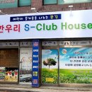 아산하키한우리스포츠클럽