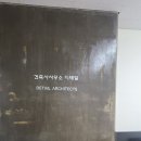 건축사사무소 디테일 이미지