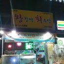 오남수산 이미지