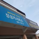 정성카서비스 이미지