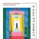 마음숲정신건강의학과의원 이미지