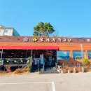와우리장작구이(화성점) - 661777 | 와우리장작구이(화성점)