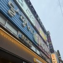 삼백푸드 | 삼백이십네번째 돼낑, 박돼장(feat. 확장이전한하단구워주는돼지고기맛집)