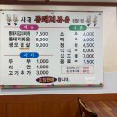 시골생통돼지